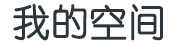 狼心狗肺网